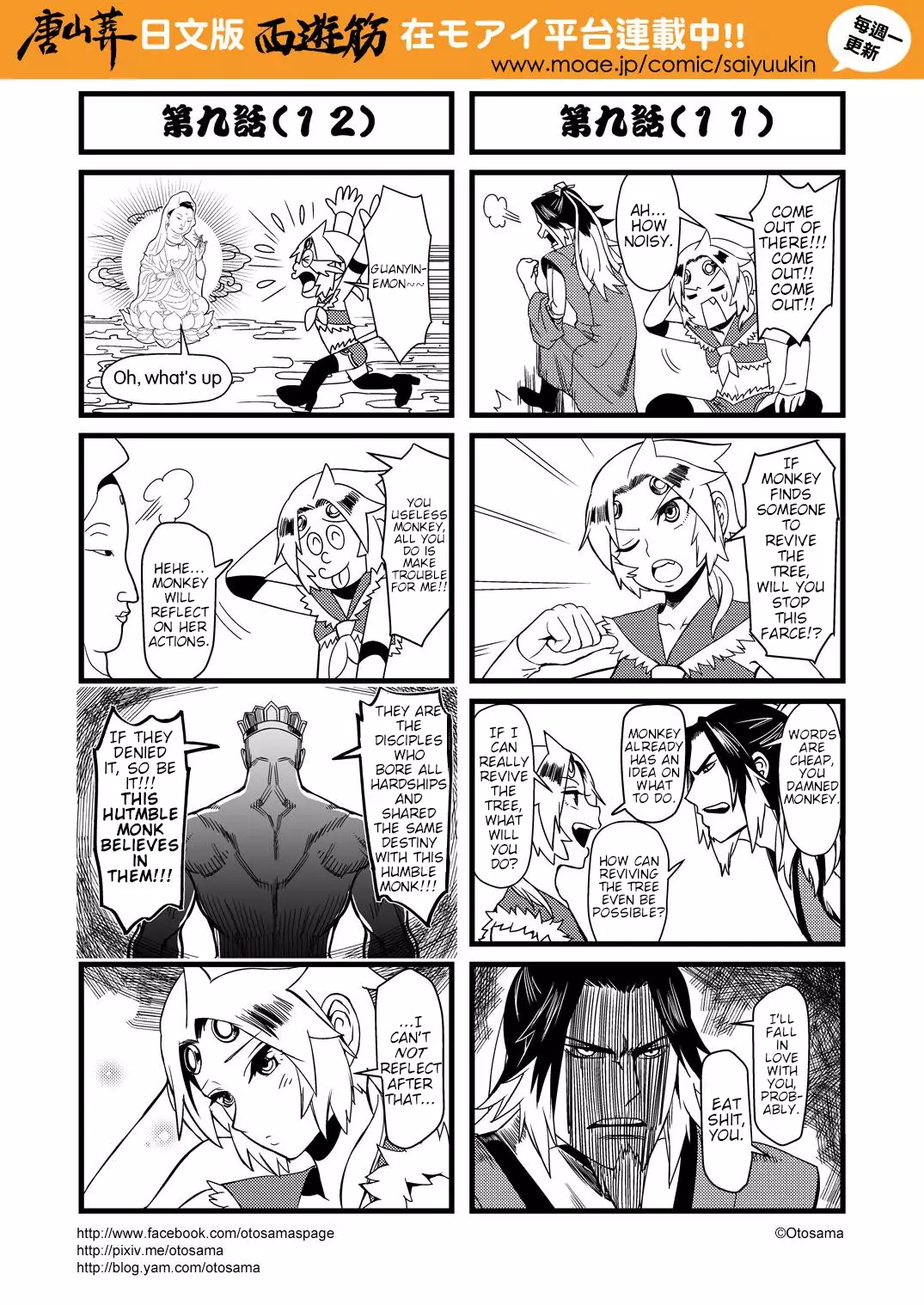 Tang Hill Burial - Journey To The West Irresponsible Anything Goes Edition - 9 page 7