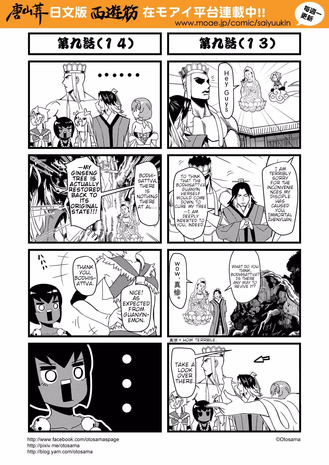 Tang Hill Burial - Journey To The West Irresponsible Anything Goes Edition - 9 page 8