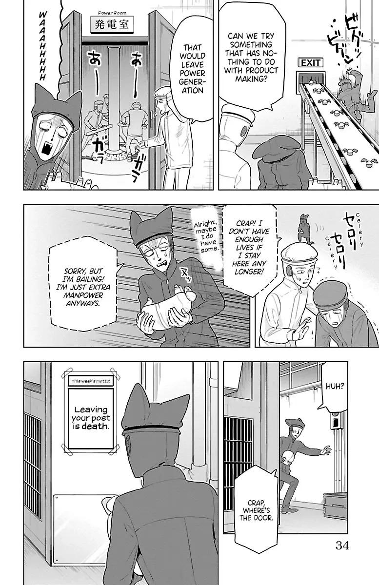 Kyuuketsuki Sugu Shinu - 37 page 8