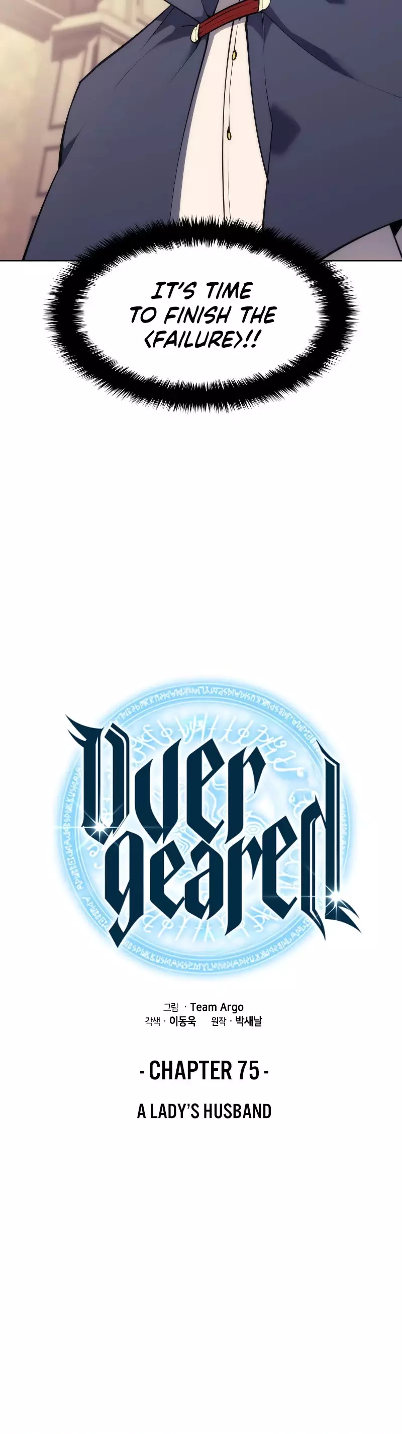 Overgeared (Team Argo) - 75 page 13