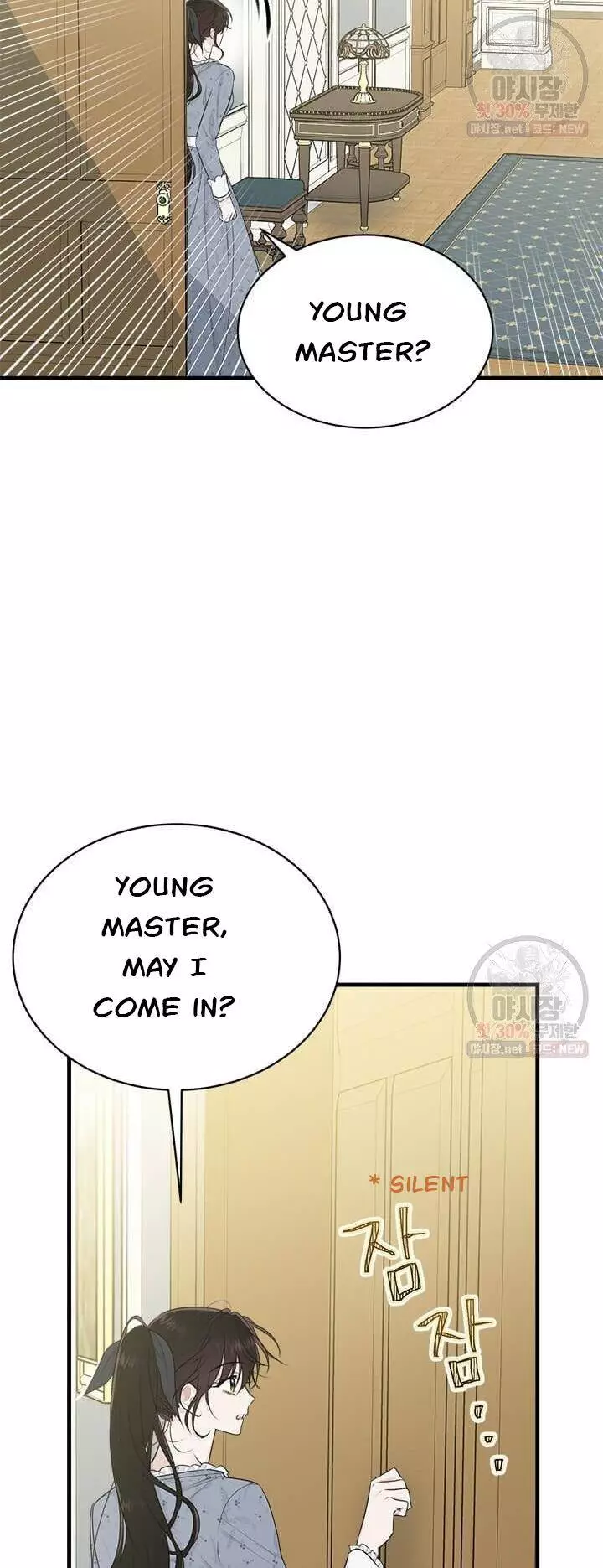 The Young Lady I Served Became A Young Master - 51.5 page 11