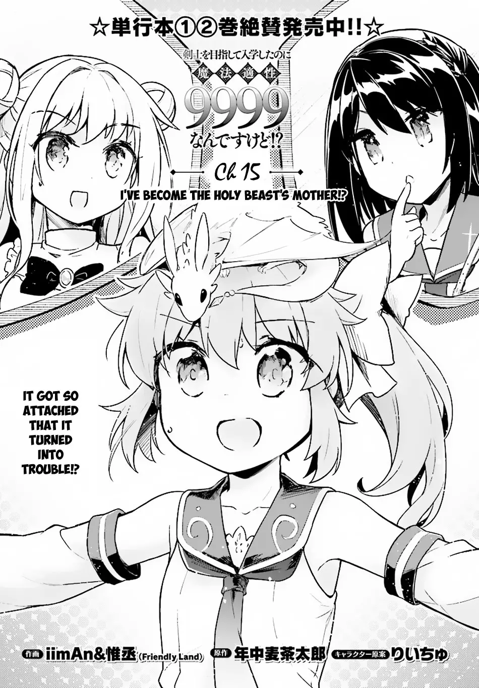 Kenshi Wo Mezashite Nyuugaku Shita No Ni Mahou Tekisei 9999 Nan Desu Kedo!? - 15 page 4