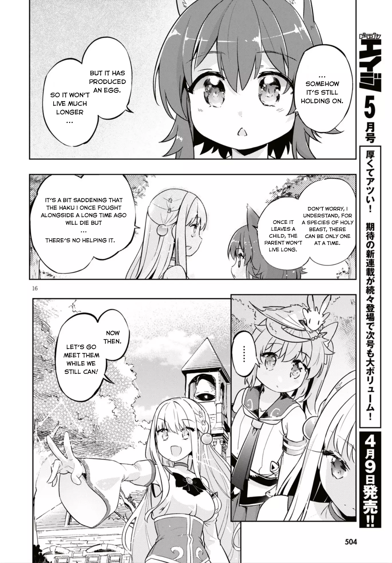 Kenshi Wo Mezashite Nyuugaku Shita No Ni Mahou Tekisei 9999 Nan Desu Kedo!? - 16 page 18