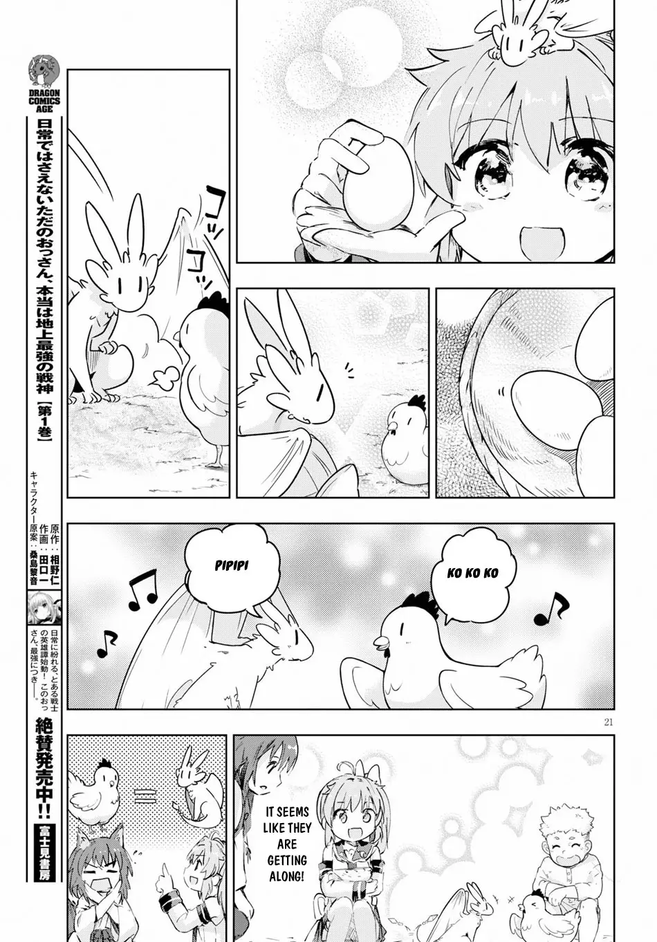 Kenshi Wo Mezashite Nyuugaku Shita No Ni Mahou Tekisei 9999 Nan Desu Kedo!? - 25 page 24