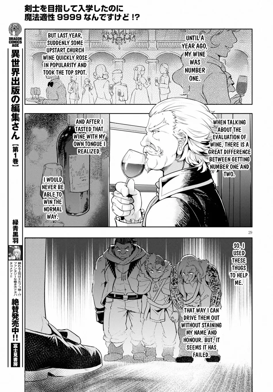 Kenshi Wo Mezashite Nyuugaku Shita No Ni Mahou Tekisei 9999 Nan Desu Kedo!? - 25 page 32
