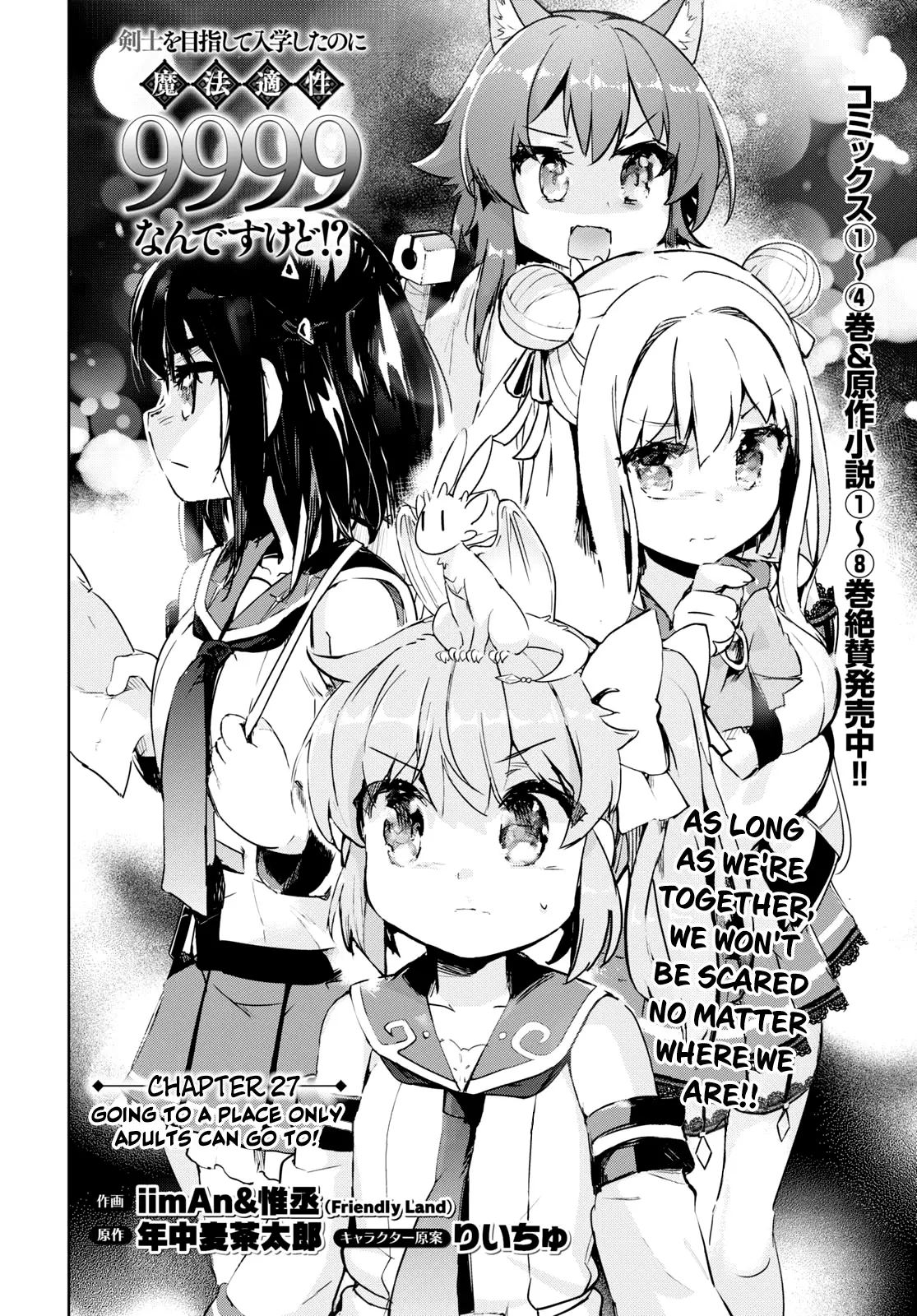 Kenshi Wo Mezashite Nyuugaku Shita No Ni Mahou Tekisei 9999 Nan Desu Kedo!? - 27 page 2