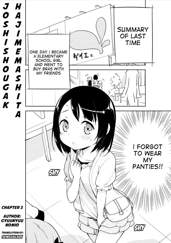 Joshi Shougakusei Hajimemashita - 3 page 1