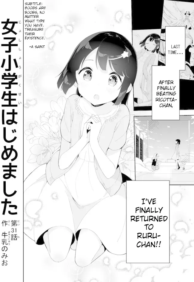 Joshi Shougakusei Hajimemashita - 31 page 2