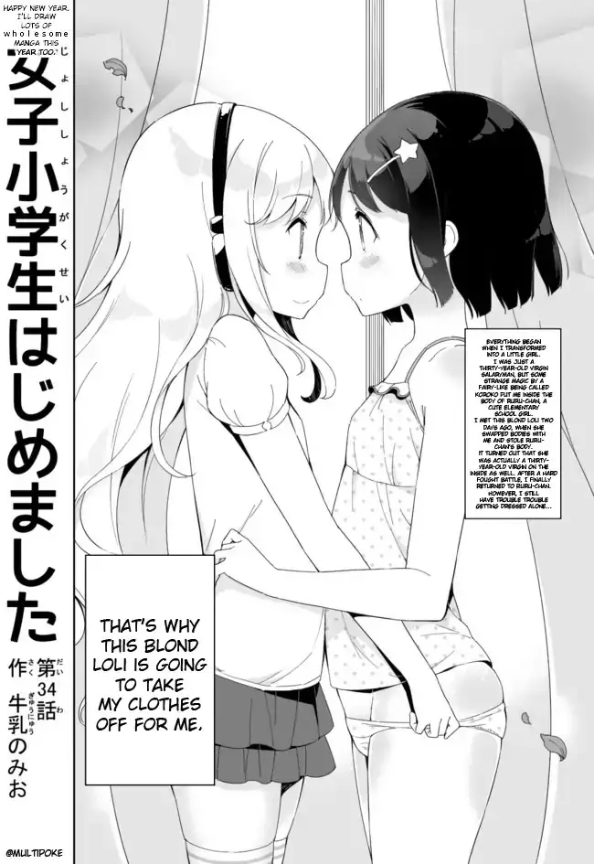 Joshi Shougakusei Hajimemashita - 34 page 2