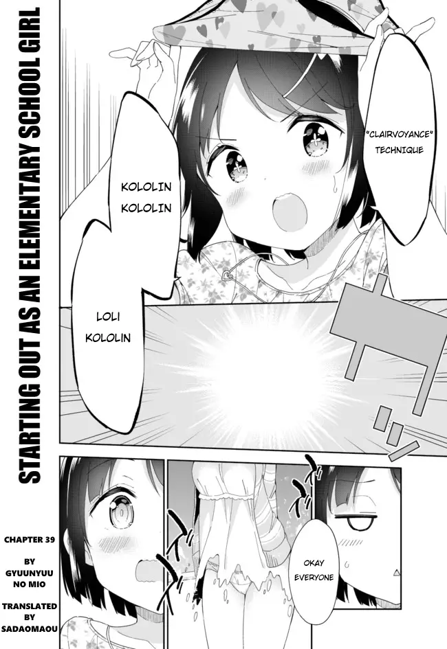 Joshi Shougakusei Hajimemashita - 39 page 1