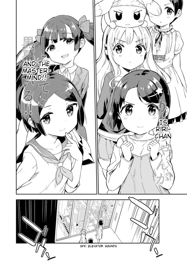 Joshi Shougakusei Hajimemashita - 59 page 5