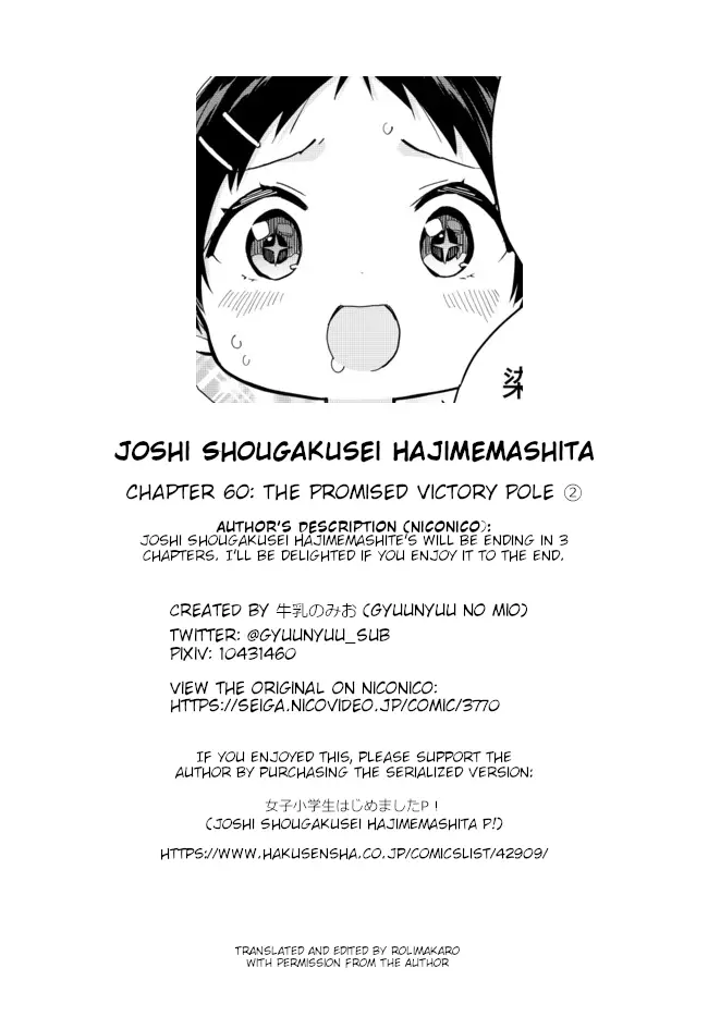 Joshi Shougakusei Hajimemashita - 60 page 15