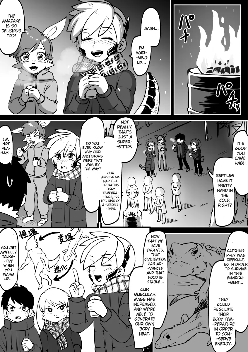 Kemono-Human School - 50 page 2