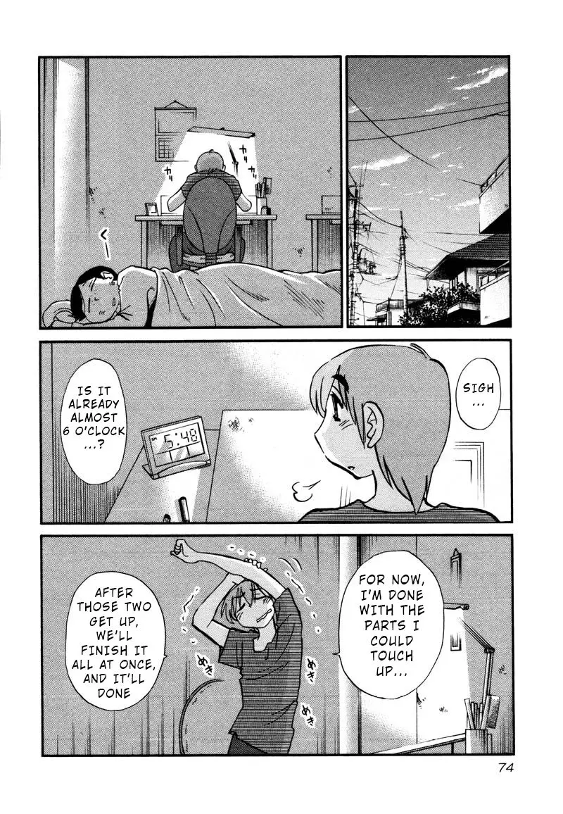 Rakujitsu No Pathos - 33 page 16
