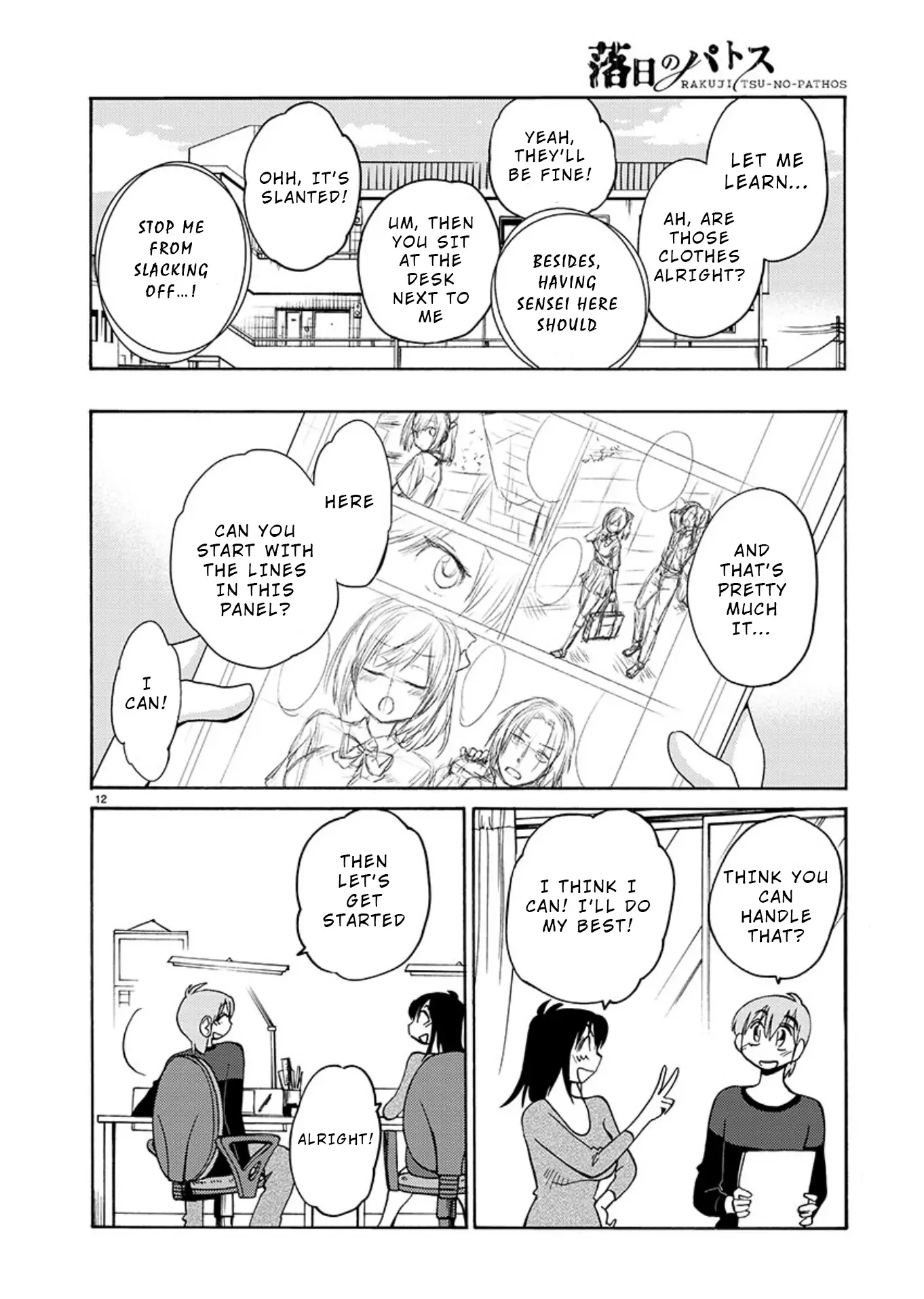 Rakujitsu No Pathos - 69 page 18