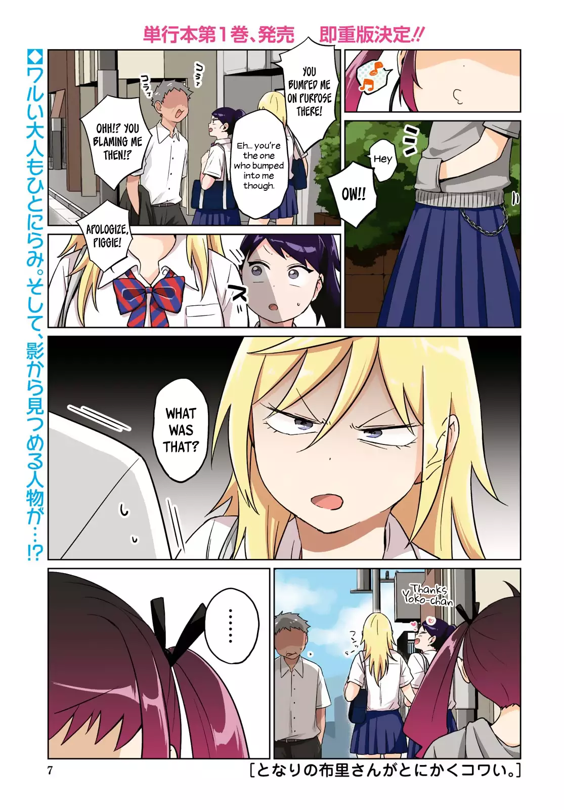 Tonari No Furi-San Ga Tonikaku Kowai - 11 page 2