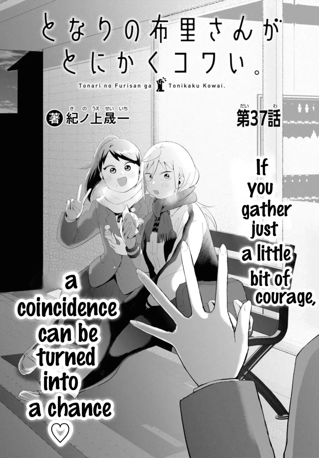 Tonari No Furi-San Ga Tonikaku Kowai - 37 page 1-a4b18ef3