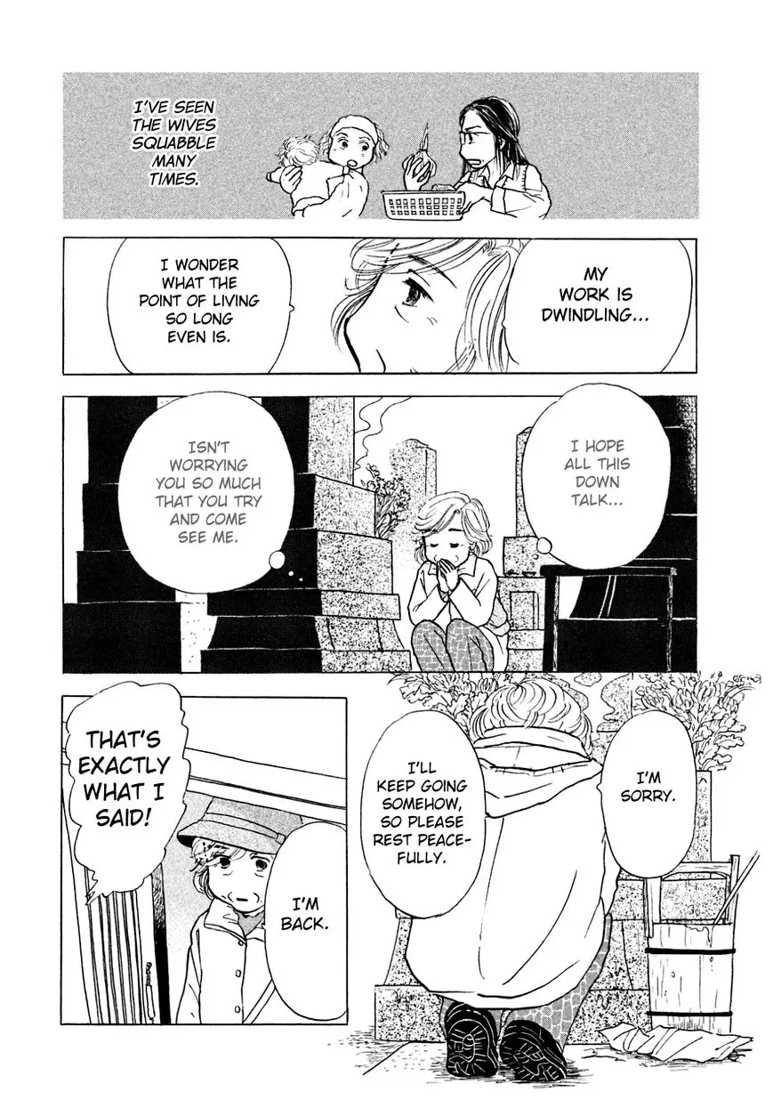 Sanju Mariko - 1 page 21