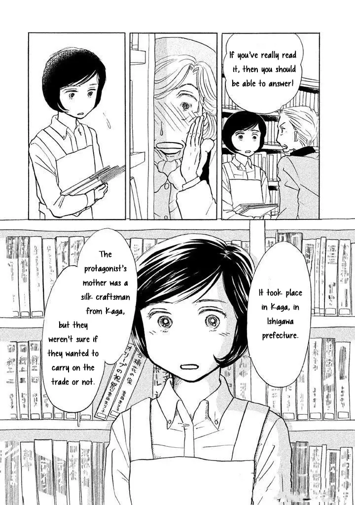 Sanju Mariko - 12 page 12