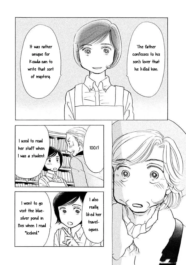 Sanju Mariko - 12 page 14