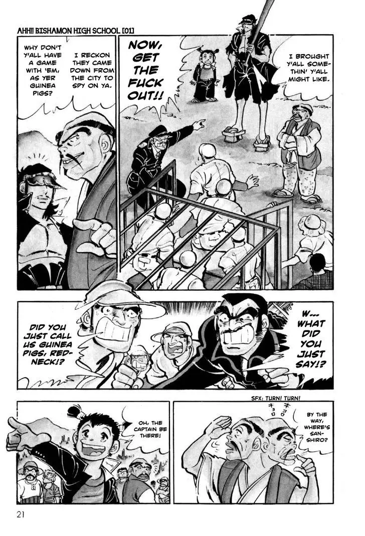 Ahh!! Bishamon High School - 1 page 18