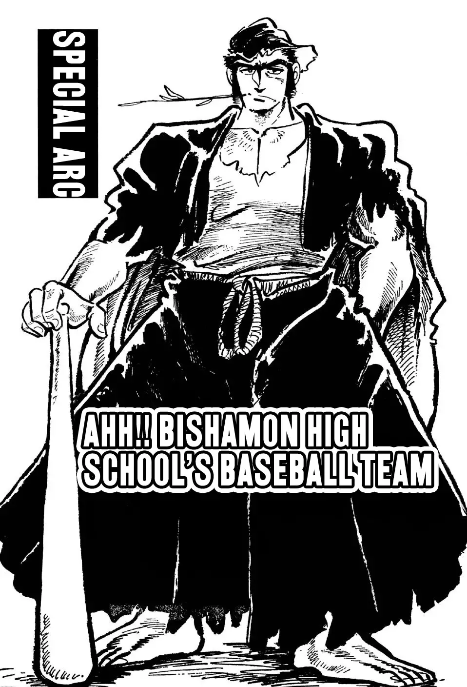 Ahh!! Bishamon High School - 11.5 page 1