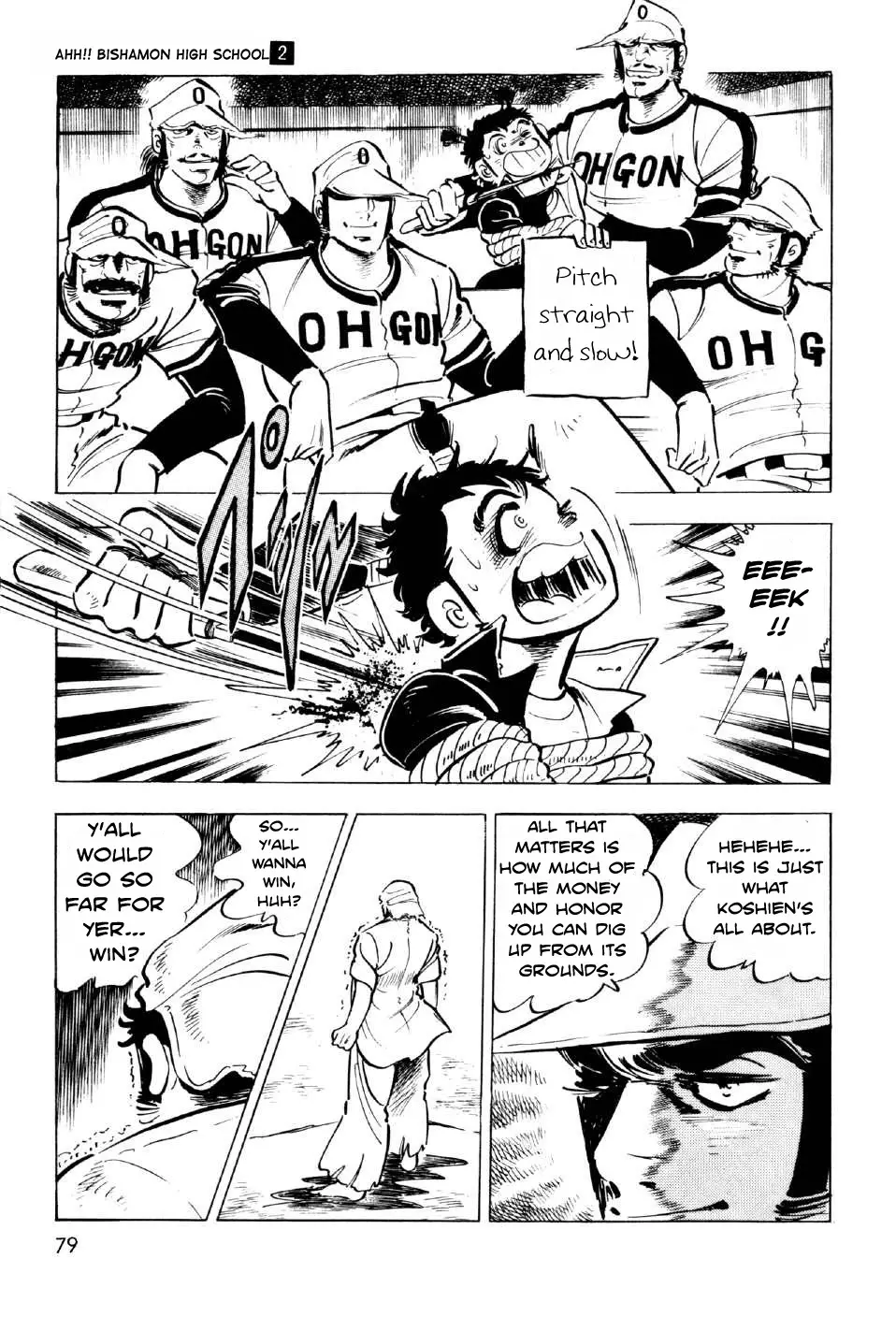 Ahh!! Bishamon High School - 6 page 37