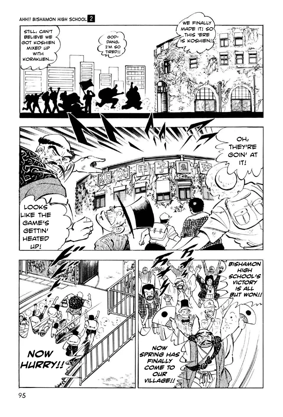 Ahh!! Bishamon High School - 6 page 52