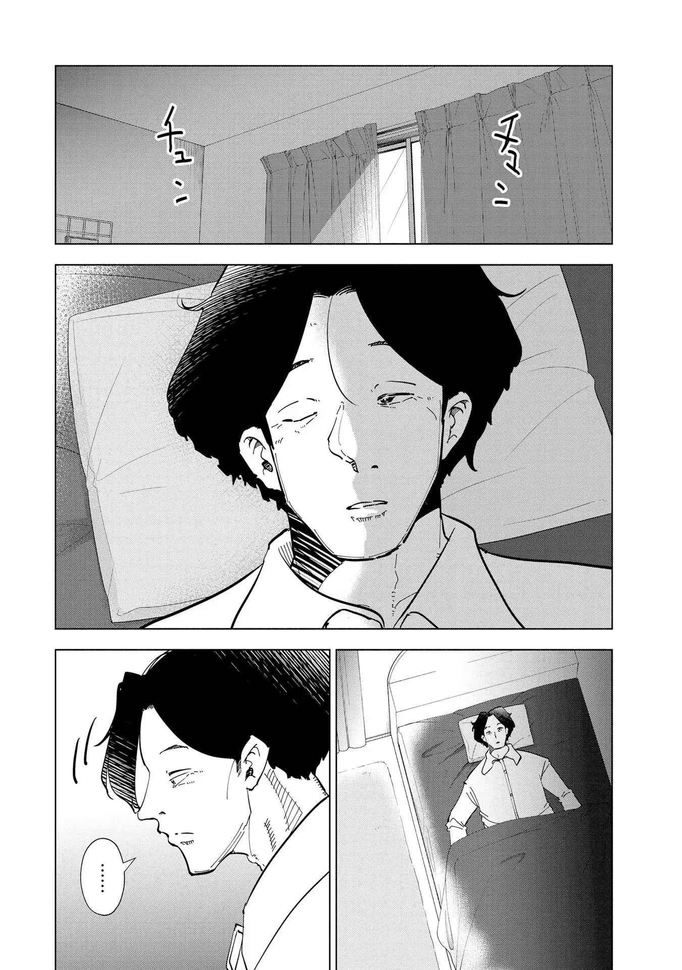 If My Wife Became An Elementary School Student - 110 page 3-e57979b4