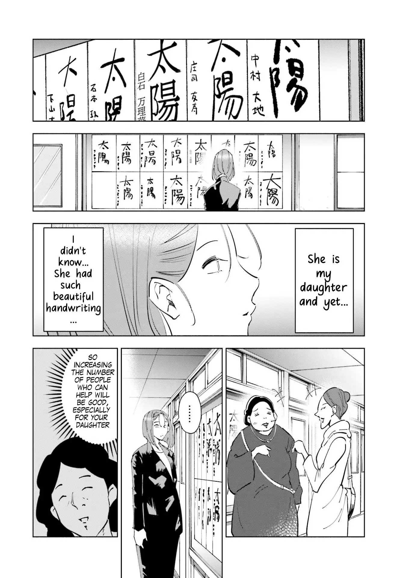 If My Wife Became An Elementary School Student - 67 page 8-9d711cdf