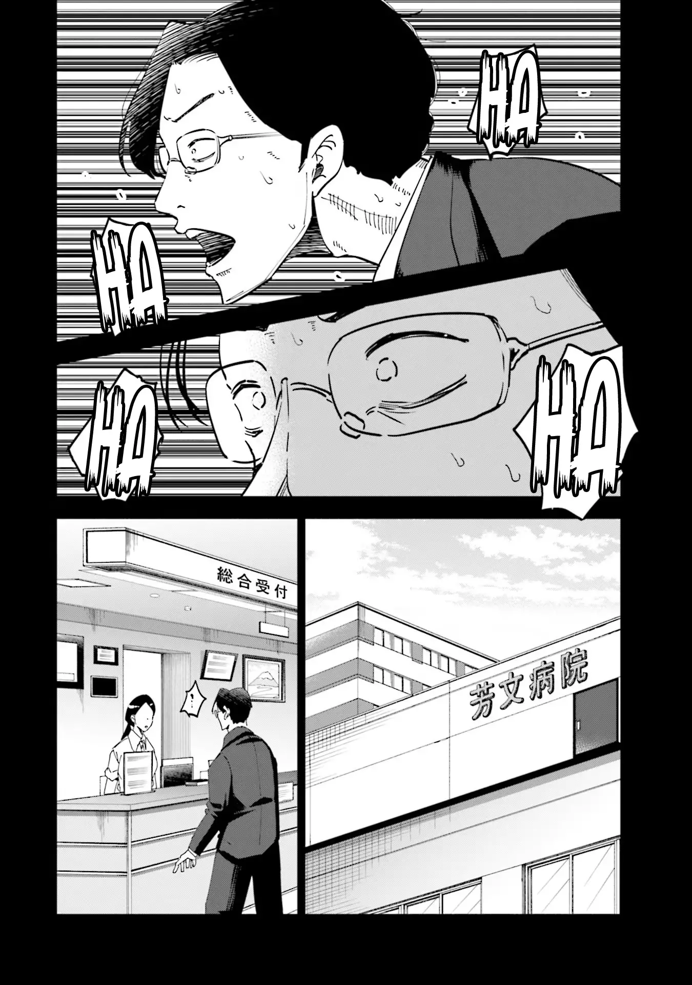 If My Wife Became An Elementary School Student - 76 page 12-f049f39f