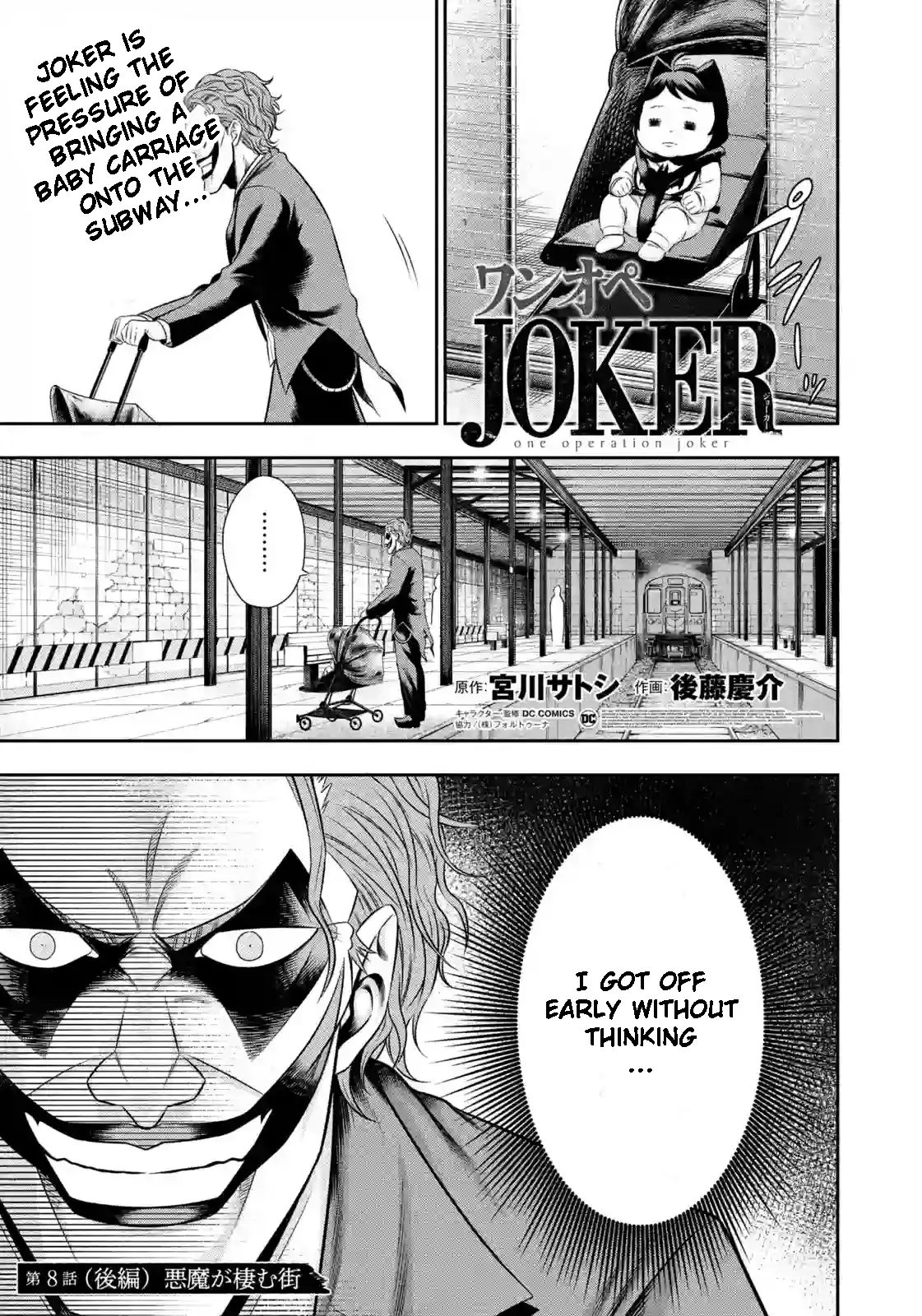 One Operation Joker - 8.2 page 1