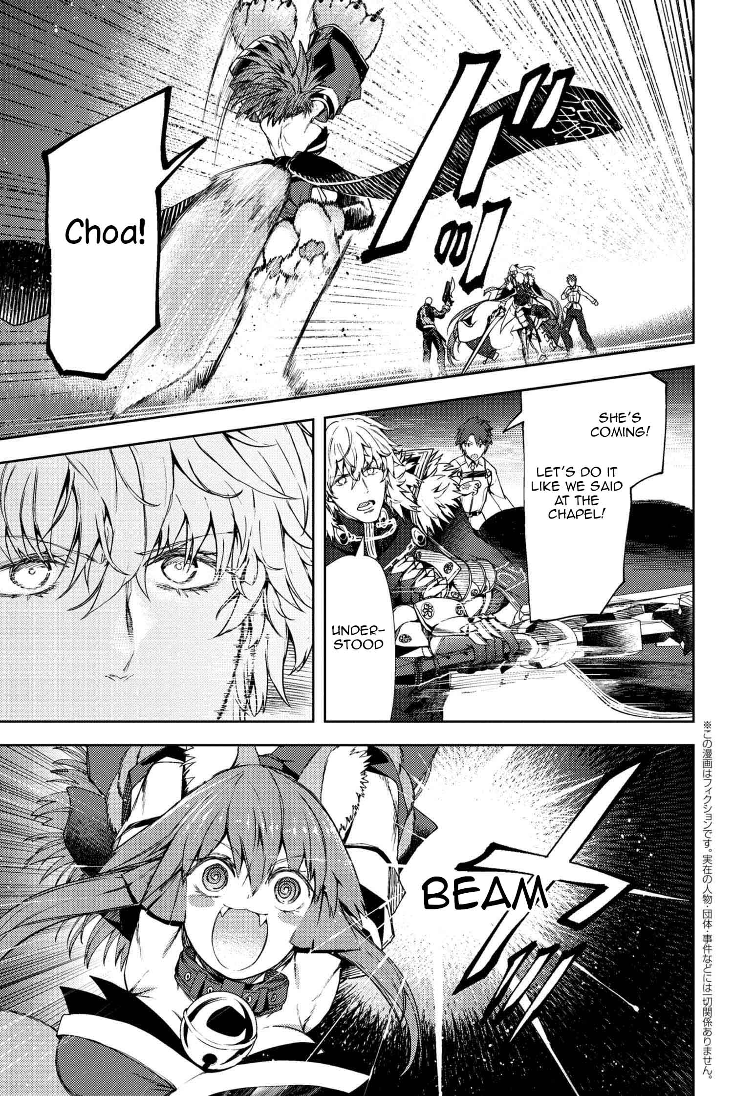 Fate/grand Order -Epic Of Remnant- Deep Sea Cyber-Paradise Se.ra.ph - 12.2 page 2