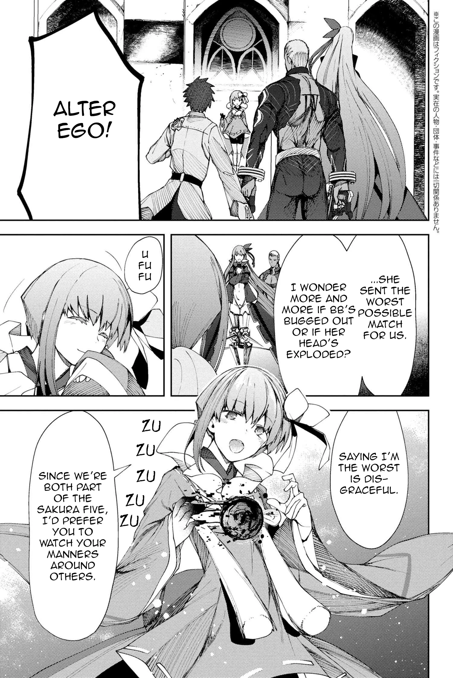 Fate/grand Order -Epic Of Remnant- Deep Sea Cyber-Paradise Se.ra.ph - 8.2 page 2