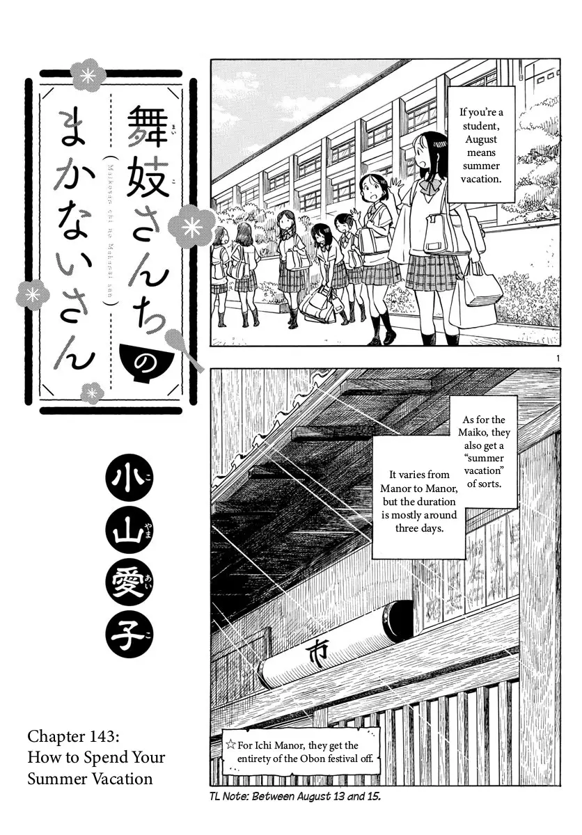 Maiko-San Chi No Makanai-San - 143 page 1