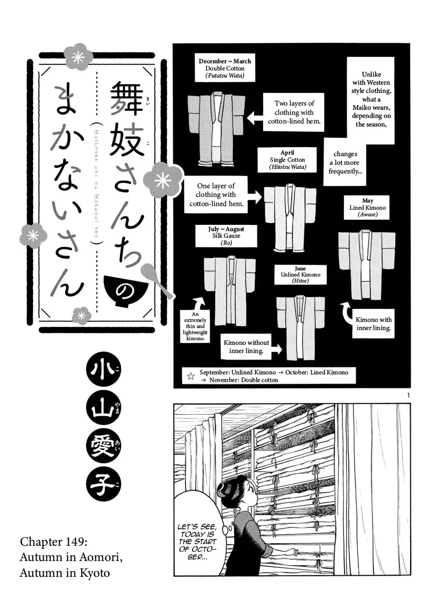 Maiko-San Chi No Makanai-San - 149 page 1