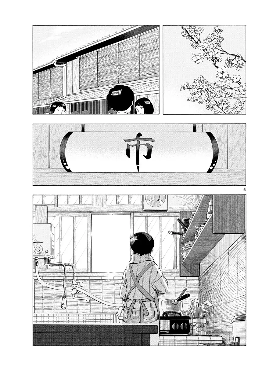 Maiko-San Chi No Makanai-San - 195 page 5