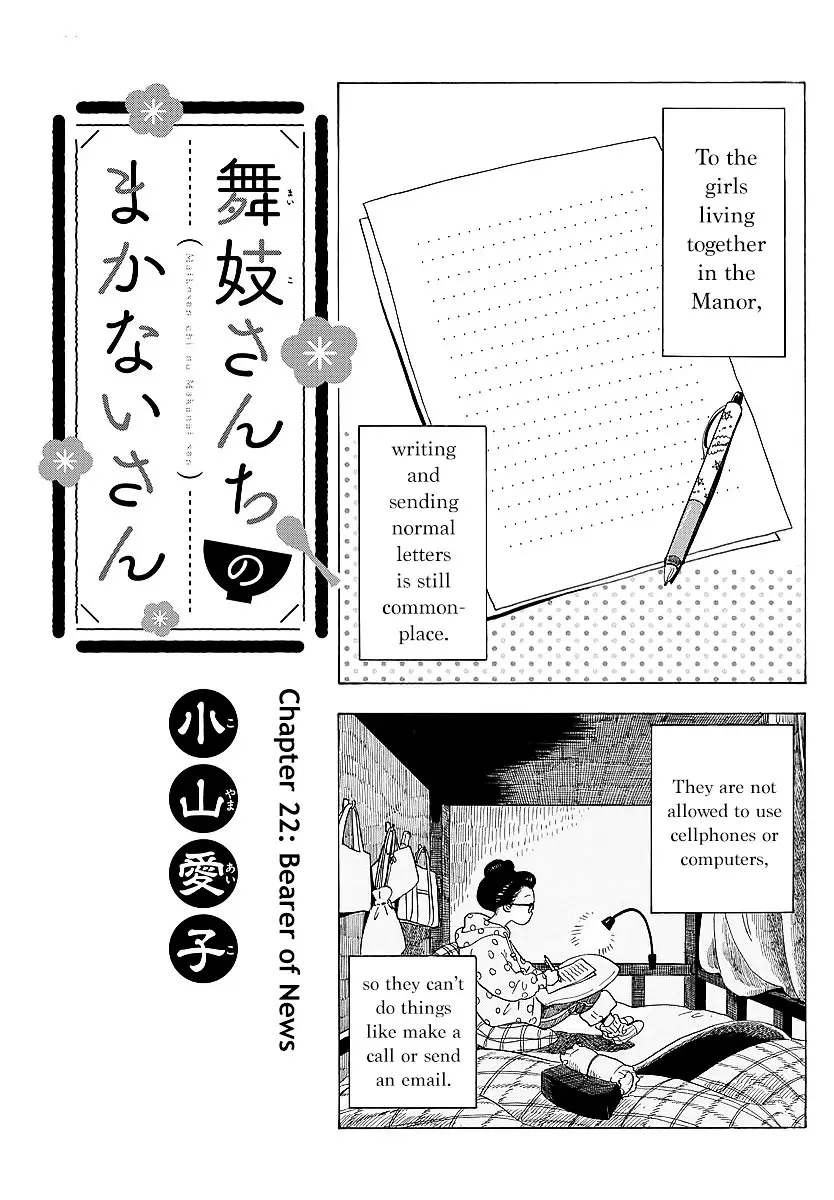 Maiko-San Chi No Makanai-San - 22 page 1