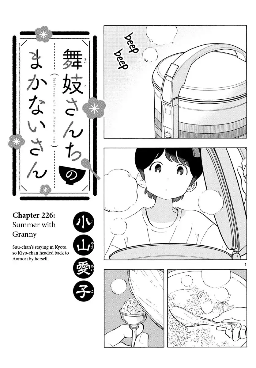 Maiko-San Chi No Makanai-San - 226 page 1-46f8f102