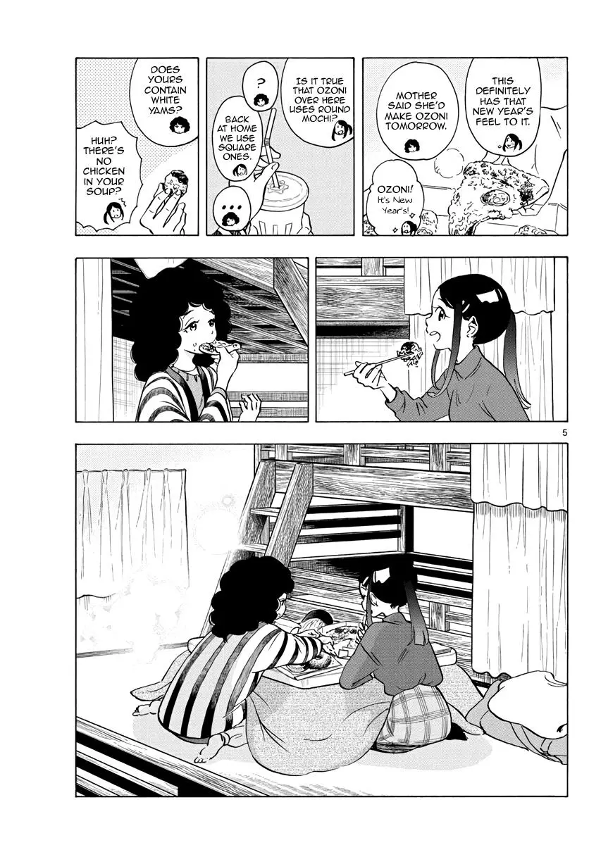 Maiko-San Chi No Makanai-San - 250 page 5-cb88242a