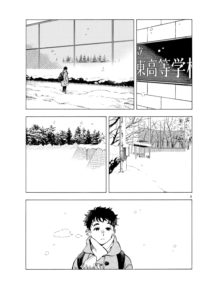 Maiko-San Chi No Makanai-San - 264 page 3-059252dd