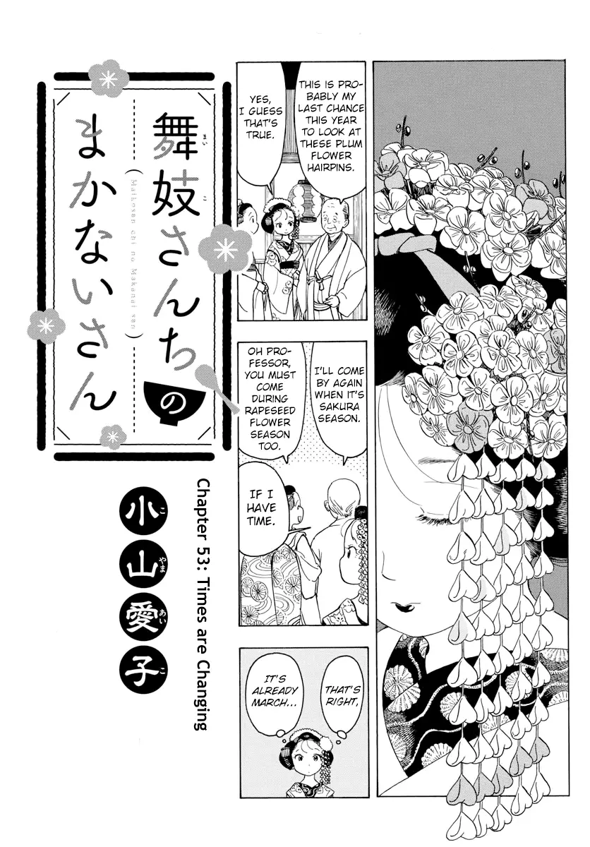 Maiko-San Chi No Makanai-San - 53 page 1