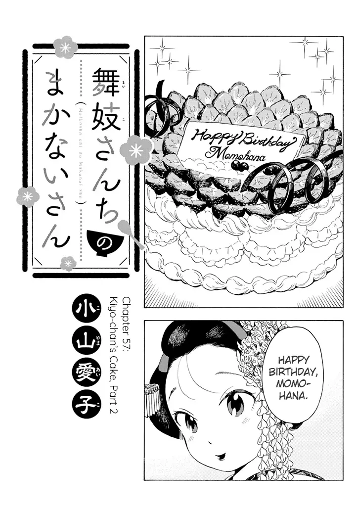 Maiko-San Chi No Makanai-San - 61 page 1