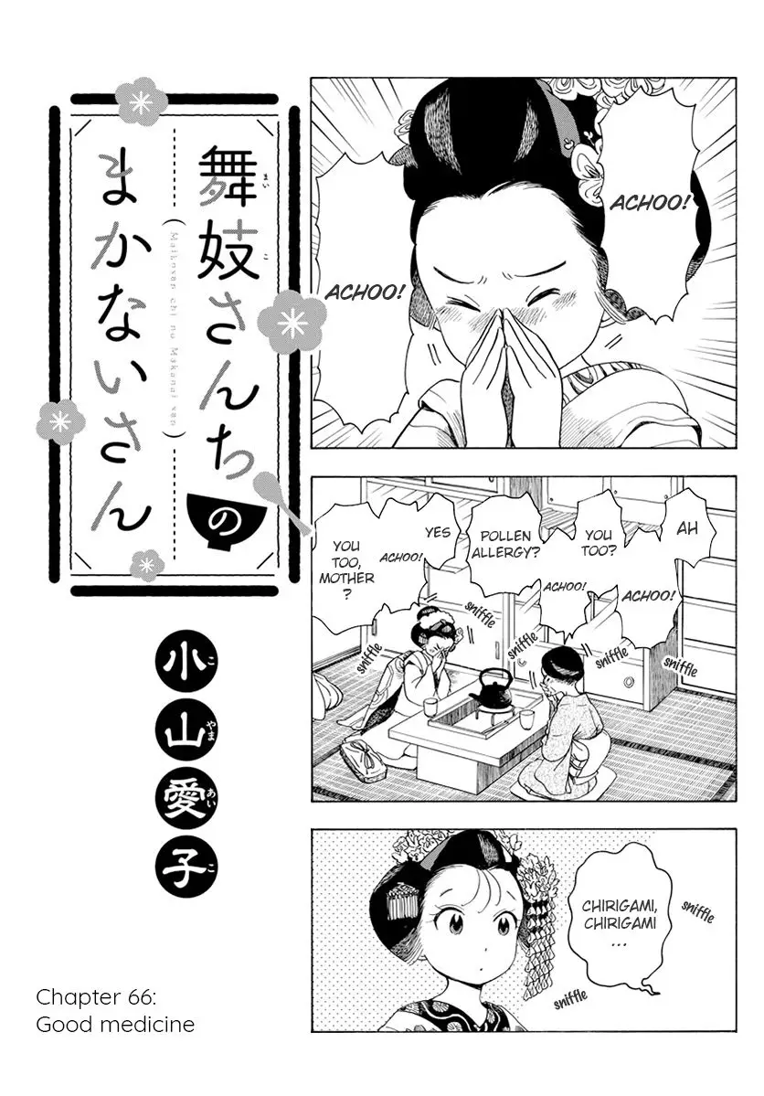 Maiko-San Chi No Makanai-San - 66 page 1