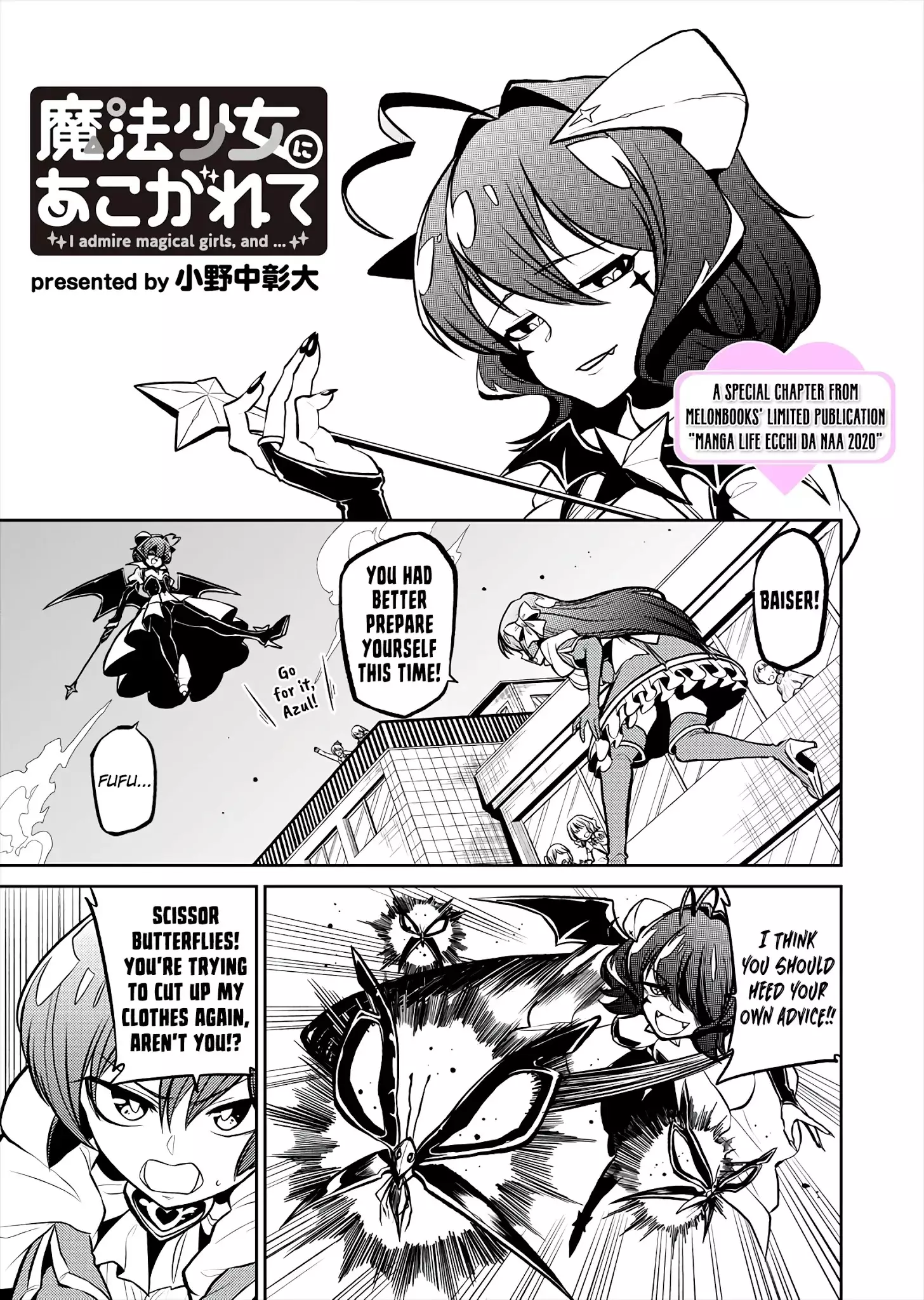 Looking Up To Magical Girls - 24.5 page 1