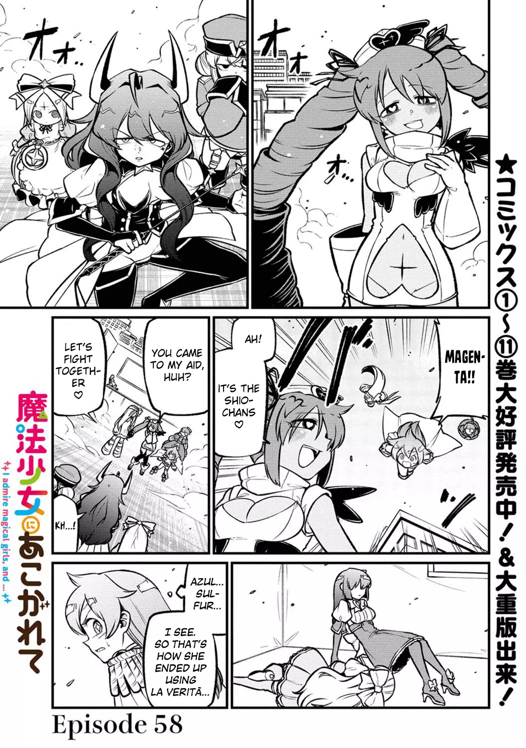 Looking Up To Magical Girls - 58 page 1-8c906442