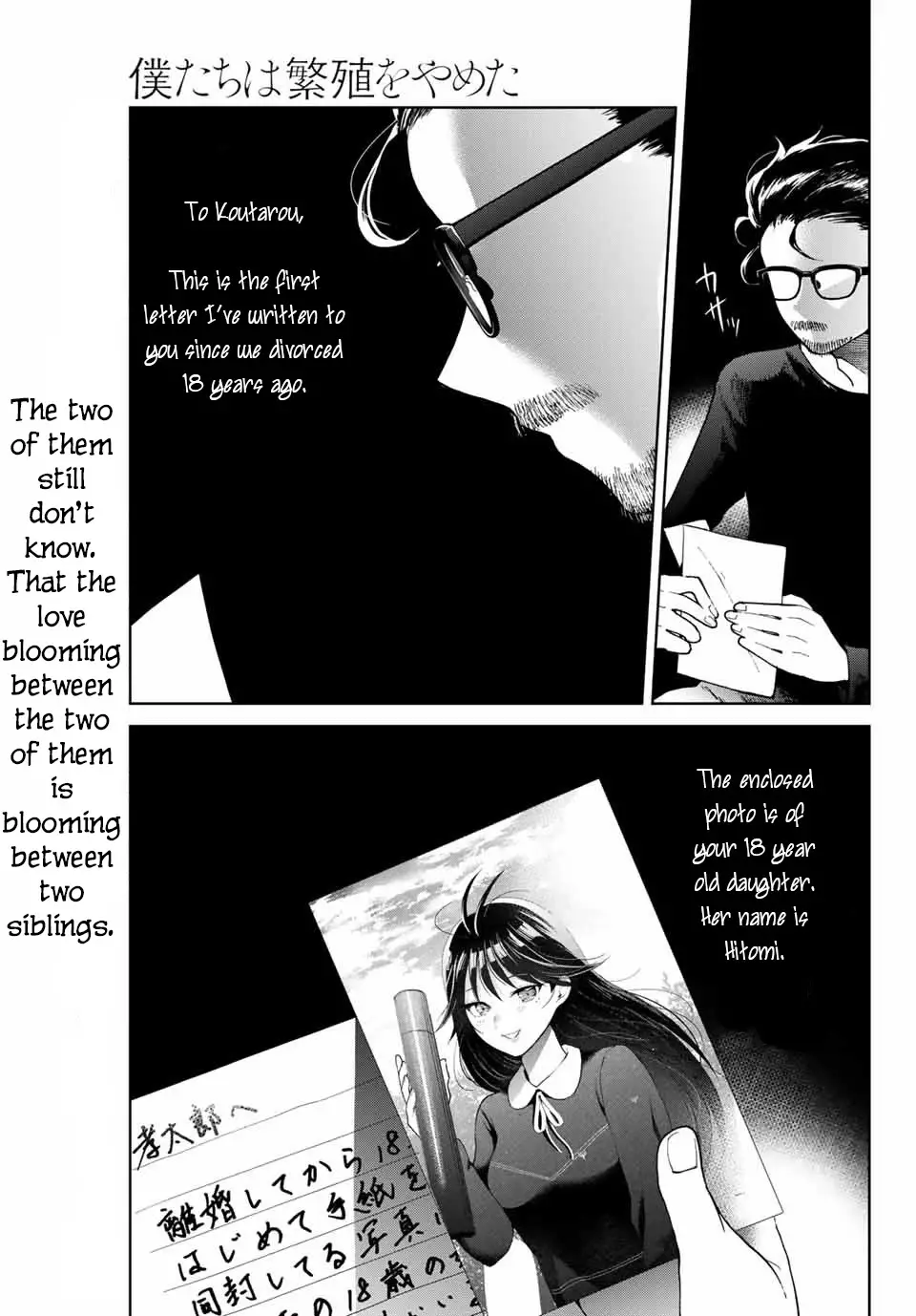 Bokutachi Wa Hanshoku Wo Yameta - 2 page 1