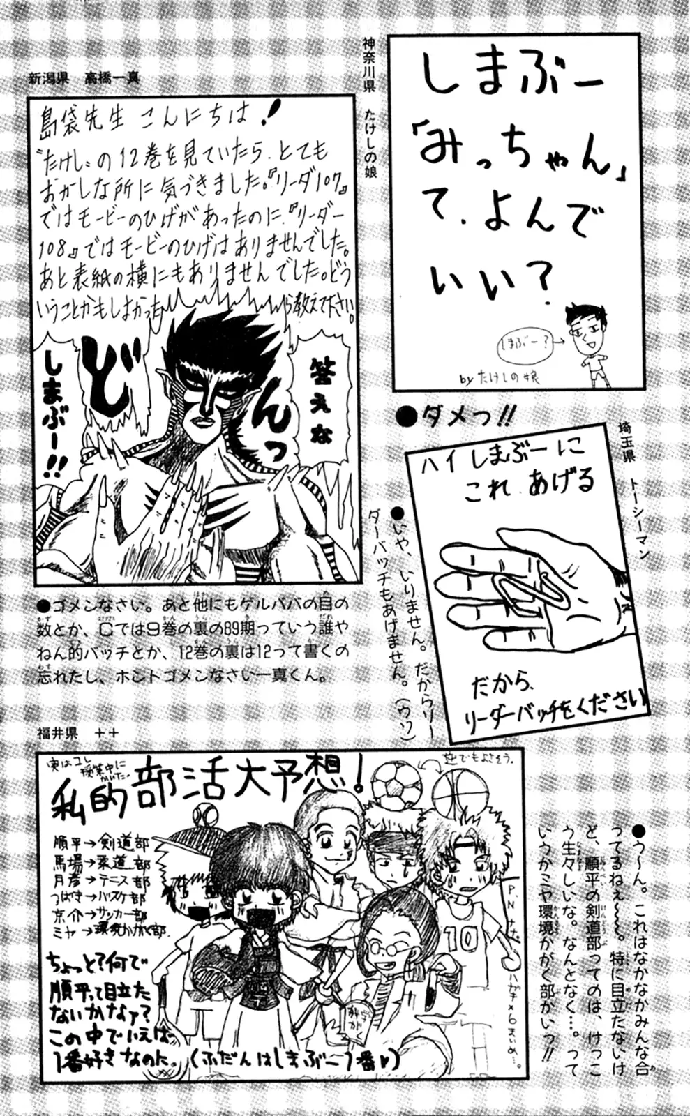 Seikimatsu Leader Den Takeshi! - 117 page 24-c4d00580