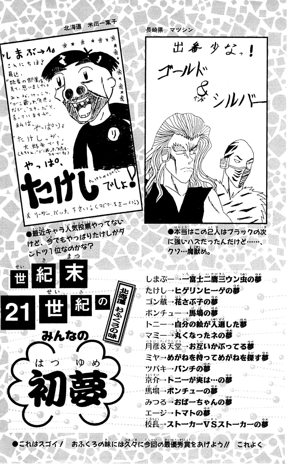 Seikimatsu Leader Den Takeshi! - 163 page 20-33e9c080