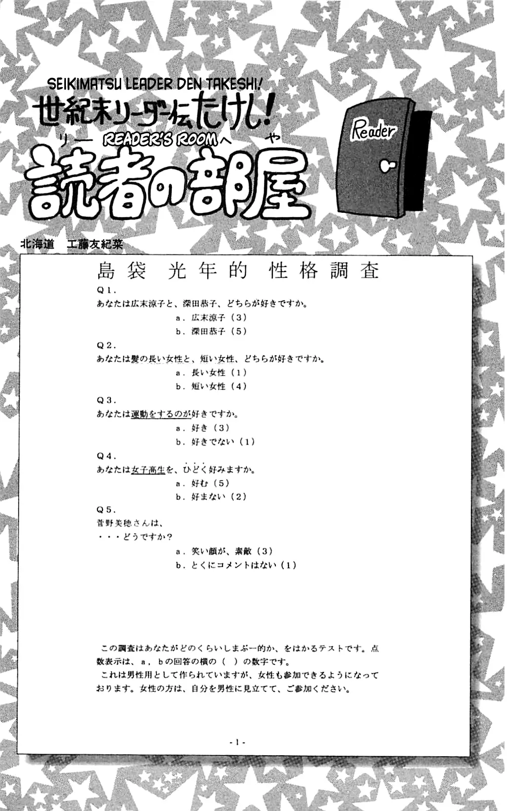 Seikimatsu Leader Den Takeshi! - 202 page 21-4d89cb92